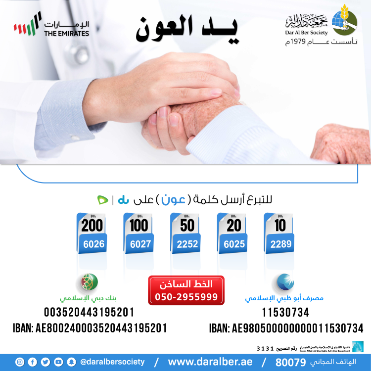  بتكلفة 6.1 مليون درهم خدمة 